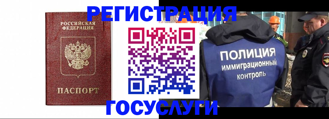 прописка для военкомата в Ужуре