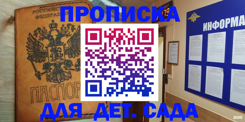 временная регистрация купить в Ужуре