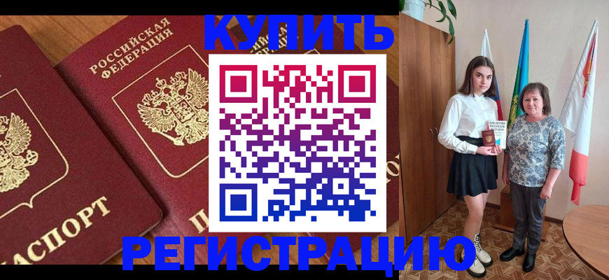 пропишу в квартире в Ужуре