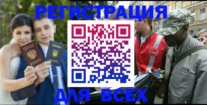 прописка ребенка в Ужуре