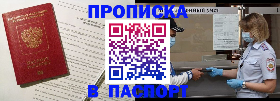 временная регистрация законно в Ужуре